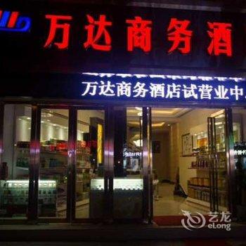 曲靖罗平万达商务酒店酒店提供图片