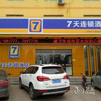 7天连锁酒店(汾阳汾酒大道店)酒店提供图片