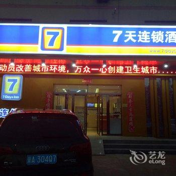 7天连锁酒店(汾阳汾酒大道店)酒店提供图片