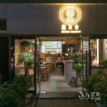 西安秦小舍客栈(钟鼓楼回民街店)酒店提供图片