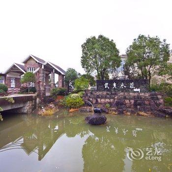 武夷山博园茶苑酒店提供图片