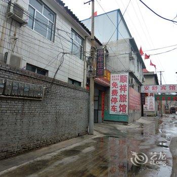 平山顺祥旅社酒店提供图片