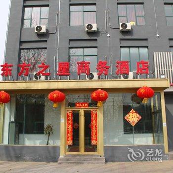 聊城东方之星商务连锁酒店(大学店)酒店提供图片