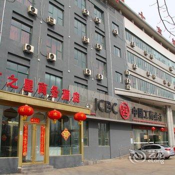 聊城东方之星商务连锁酒店(大学店)酒店提供图片