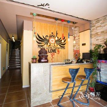 绥中微爱主题宾馆酒店提供图片