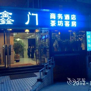 自贡鑫门酒店酒店提供图片