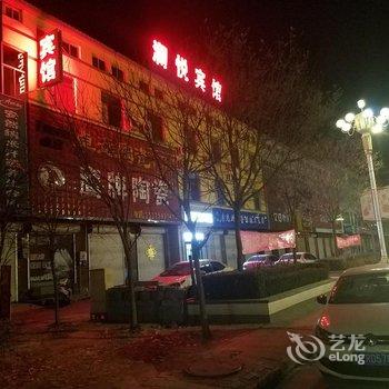 文安澜悦宾馆酒店提供图片