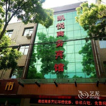 临洮凯悦商务宾馆酒店提供图片