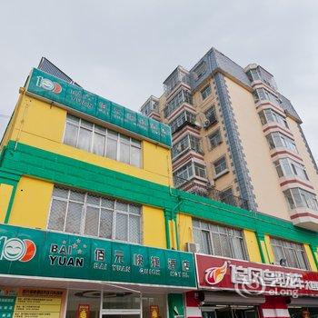 廊坊佰元快捷酒店(大桥店)酒店提供图片