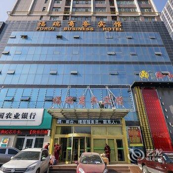 西宁福瑞商务宾馆酒店提供图片