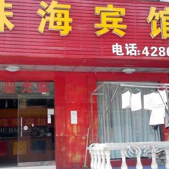 宜昌枝江珠海宾馆酒店提供图片