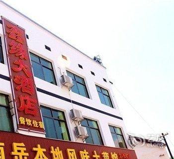 衡阳鑫缘大酒店酒店提供图片