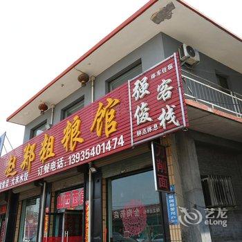 平遥强俊客栈酒店提供图片