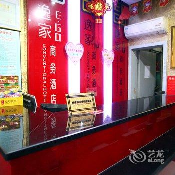 常德逸家商务酒店酒店提供图片