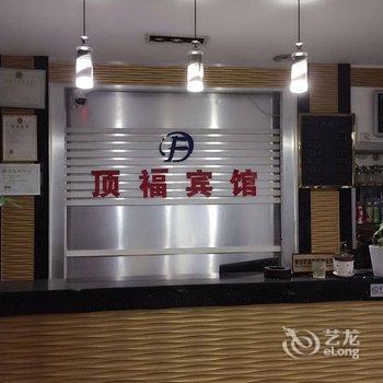 衡阳衡山顶福宾馆酒店提供图片