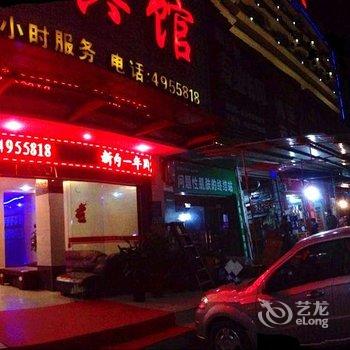 宜都天成宾馆酒店提供图片