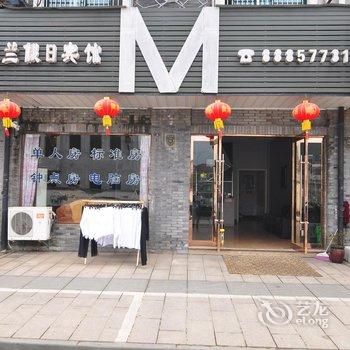 宁波奉化米兰假日宾馆酒店提供图片