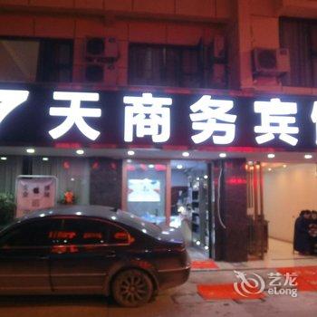 恩施7天商务宾馆酒店提供图片