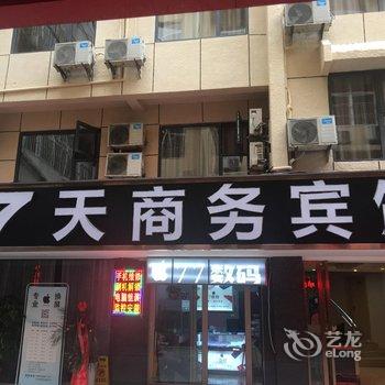 恩施7天商务宾馆酒店提供图片