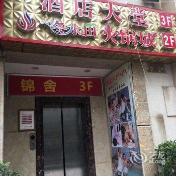 重庆锦舍精品酒店(步行街地铁站店)用户上传图片