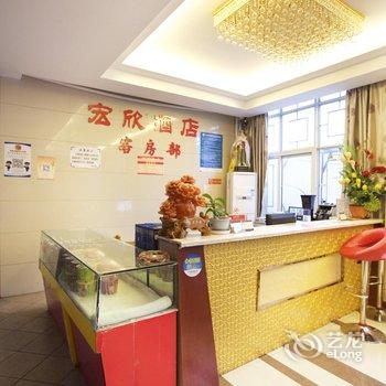 拉萨宏欣酒店酒店提供图片