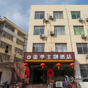 赣榆县金华商务宾馆酒店提供图片