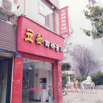 仪陇吉盛商务宾馆酒店提供图片