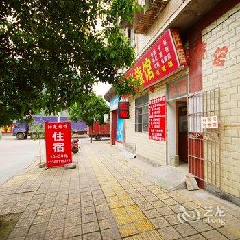 三台阳光旅馆酒店提供图片