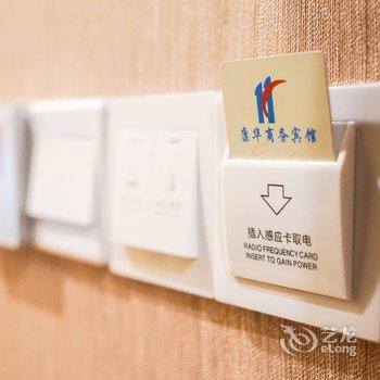 南昌康华商务宾馆酒店提供图片