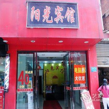 九江阳光商务宾馆酒店提供图片