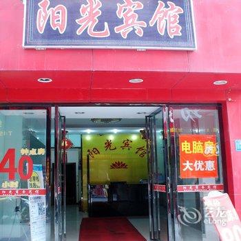 九江阳光商务宾馆酒店提供图片