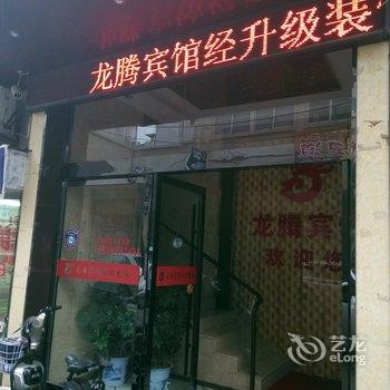 泗阳龙腾宾馆酒店提供图片