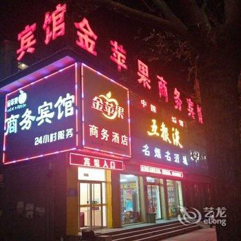 大厂金苹果商务宾馆酒店提供图片