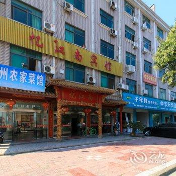 横店忆江南宾馆酒店提供图片