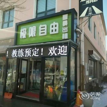 崇礼古韵客栈酒店提供图片