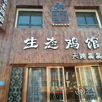 崇礼古韵客栈酒店提供图片