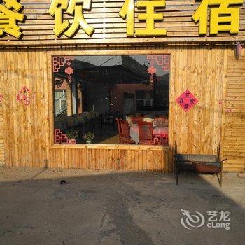 张北润萍农家院酒店提供图片