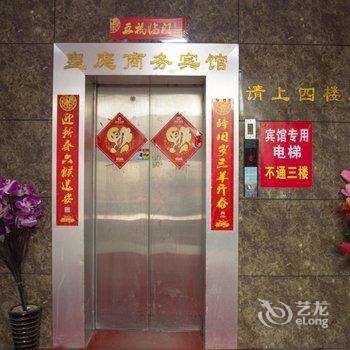 长兴皇庭商务宾馆酒店提供图片