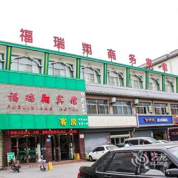 银川福瑞祥宾馆酒店提供图片