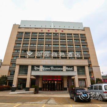 绍兴上虞迎园商务酒店酒店提供图片