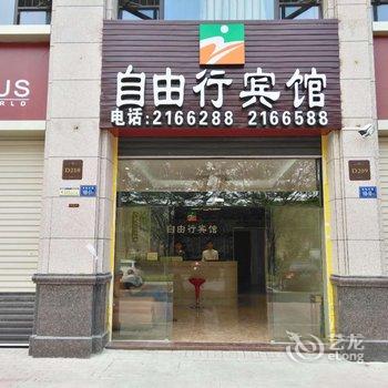 漳州自由行宾馆(中骏蓝湾店)酒店提供图片