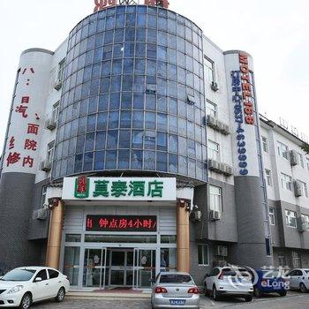 莫泰曲阜孔府店酒店提供图片