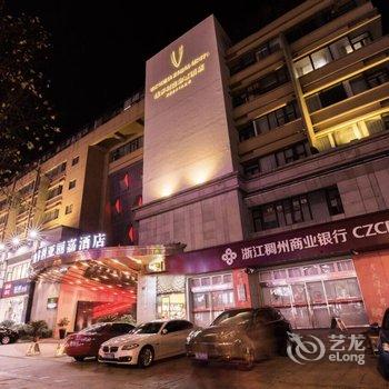 浙江维多利亚丽嘉酒店酒店提供图片