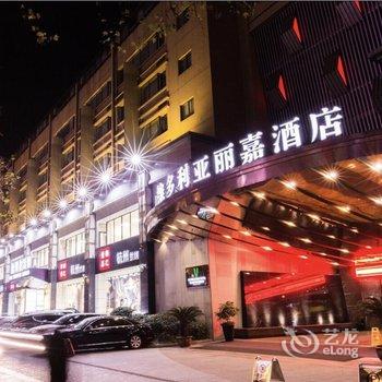 浙江维多利亚丽嘉酒店酒店提供图片