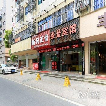 金华豪景宾馆酒店提供图片