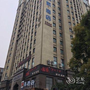 派酒店(杭州下沙大学城文海南路地铁站店)酒店提供图片