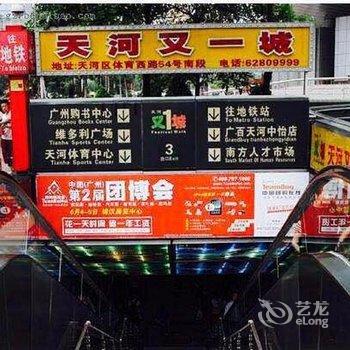 丽枫酒店(广州体育西路地铁站店)酒店提供图片