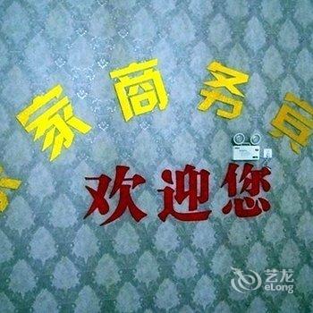 福州乐家商务宾馆酒店提供图片