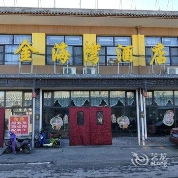 蔚县暖泉金海湾树花酒店酒店提供图片