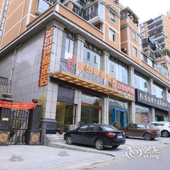 凯里金泉锦源商务酒店酒店提供图片